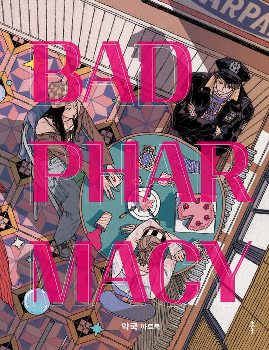BAD PHARMACY Illustration Art Book