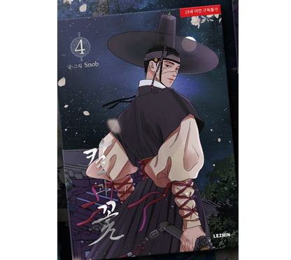 [1st editon] Steel Under Silk : comic book vol.4 with animate freebies