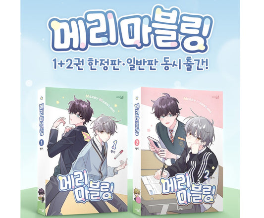 [pre-order][Limited Edition] Merry Marbling : Comic Book vol.1 - vol.2 special edition