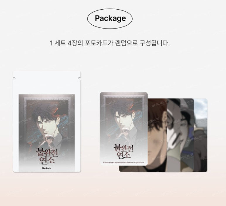 Incomplete Combustion : The Pack, Random Photocard