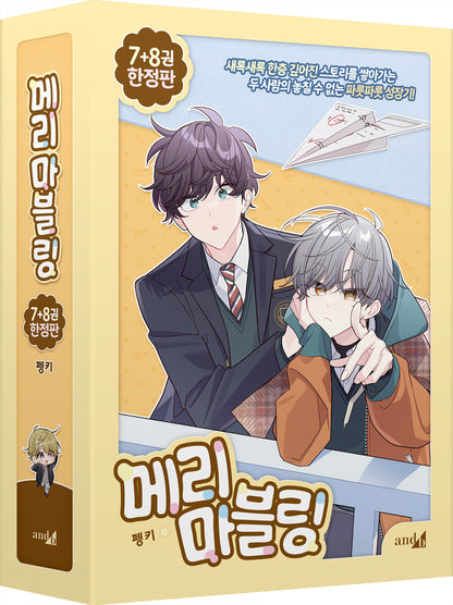 [Limited Edition] Merry Marbling : Comic Book vol.7 - vol.8 special edition