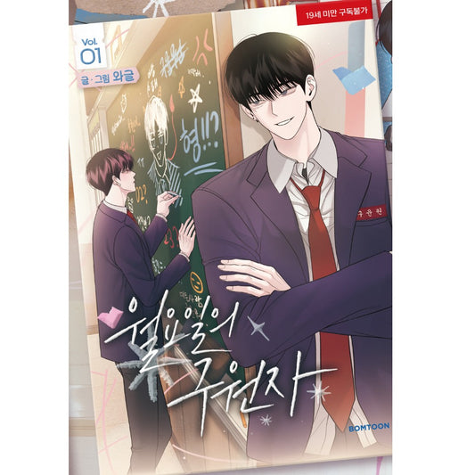 [1st edition] Save the Dae : Comic Book vol.1