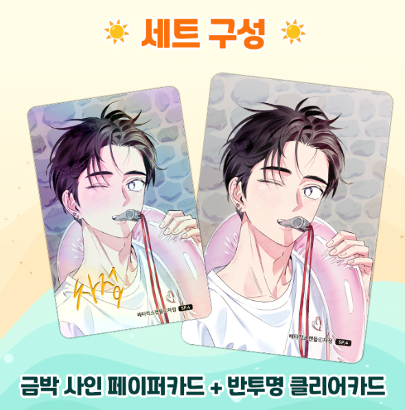 [pre-order] 2026 Webtoonshop July Photocard Special Collection