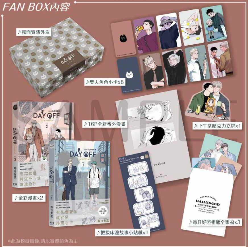 [Pre-order][Taiwan ver] DAY OFF : season2 FAN BOX – nemo it store