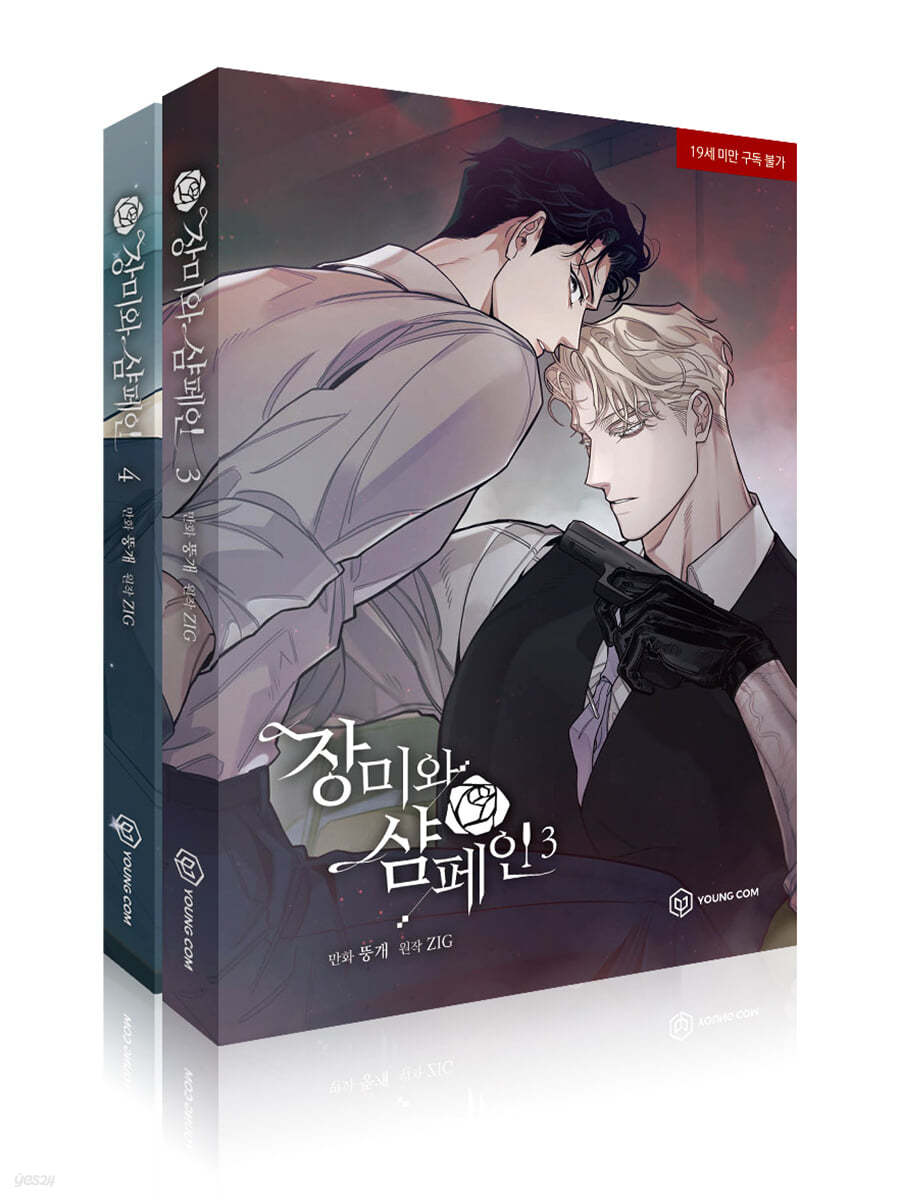 [Korean Version] Roses and Champagne : Manwha Comic Book vol.3 vol.4