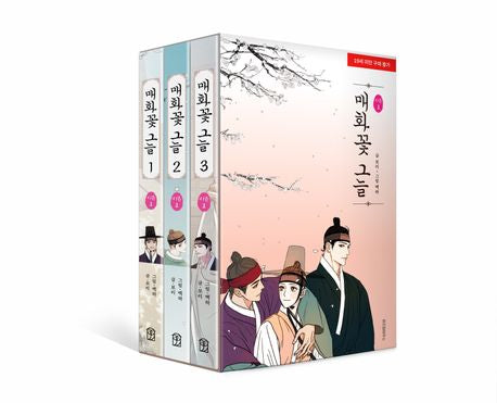 Under the Plum Blossom Tree : Manhwa Comic Book Season 1 vol.1-vol.3
