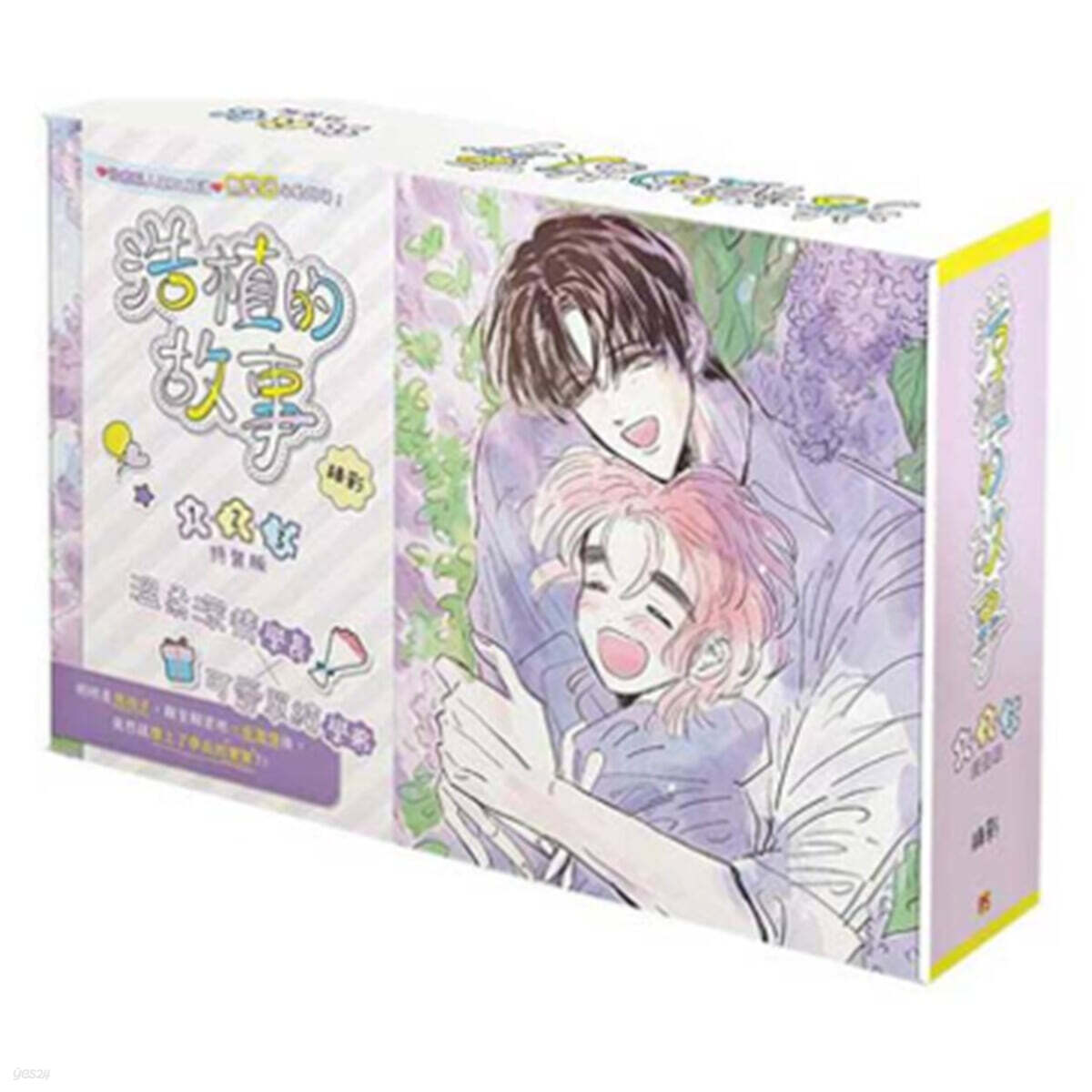 [pre-order][Taiwan ver.][Limited Edition] Hosik’s Story : comic book vol.1 - vol.3 set