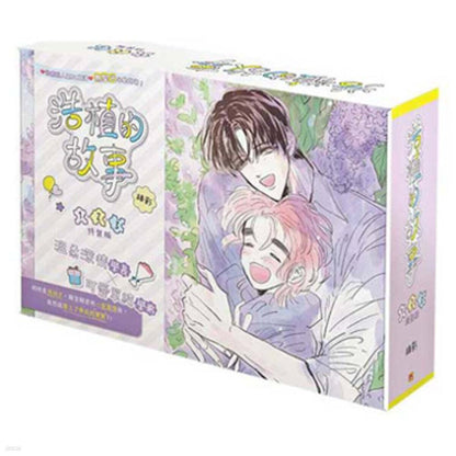 [pre-order][Taiwan ver.][Limited Edition] Hosik’s Story : comic book vol.1 - vol.3 set