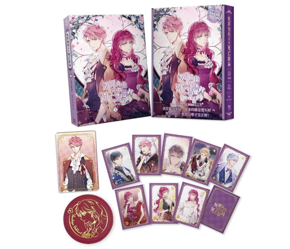 [Pre-order until July 9][Taiwan ver] Villains Are Destined to Die : Limited Edition vol.3