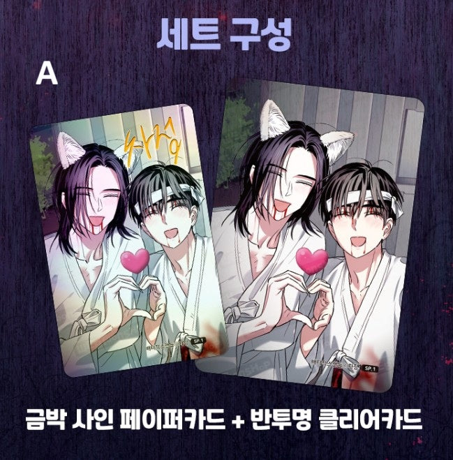 [pre-order] Breakout Scandal : JUNE Special Photo Cards