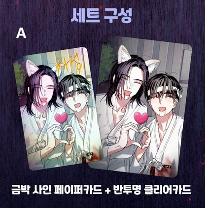 [pre-order] Breakout Scandal : JUNE Special Photo Cards