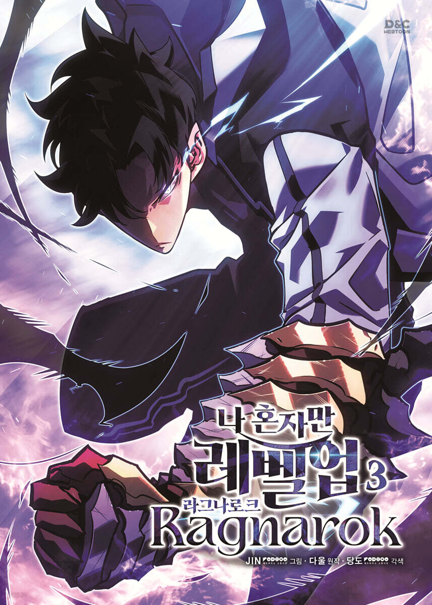 [1st edition] Solo Leveling: Ragnarok : Comic Book vol.3