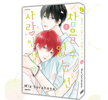 [Limited Edition] Is it because of love that I can't resist? : Comic Book vol.5 Special Edition
