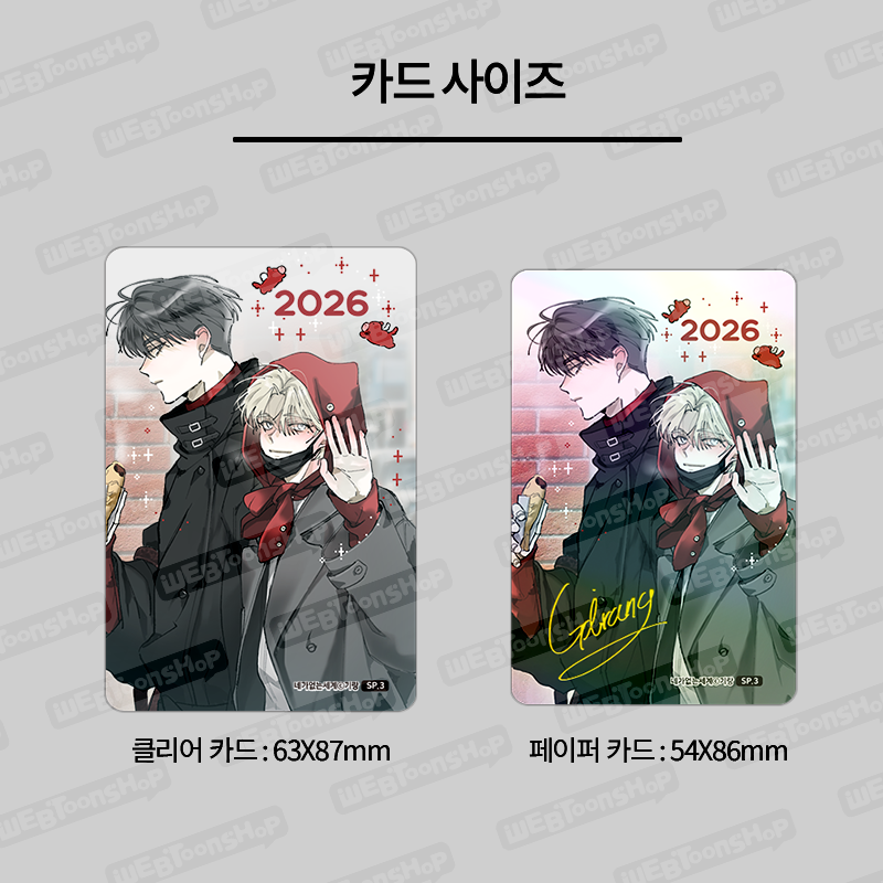 [pre-order] A World Without You : Webtoon Photocard 2026 Special Limited SET