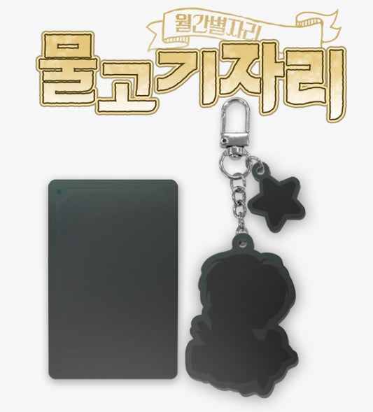 [Monthly Star Sign] Pisces Acrylic Keyring