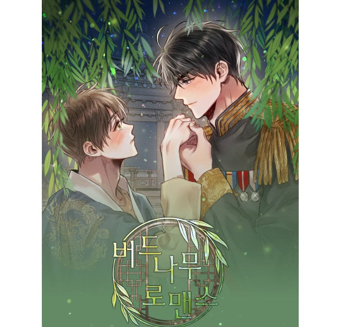 [pre-order] Whispers Through the Willows : Webtoon Goods