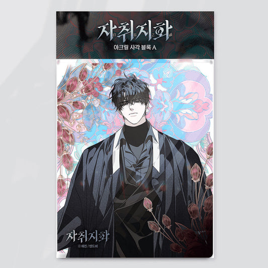[pre-order] The Disaster's Courting : Acrylic Block A