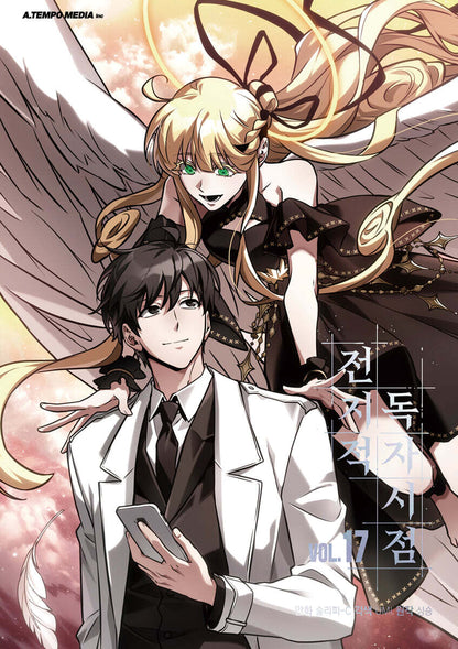 Omniscient Reader's Viewpoint : Comic Book vol.17