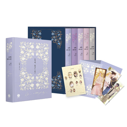 [pre-order][Limited Edition] Cry, or Better Yet, Beg : Novel vol.1 - vol.5 Special Edition