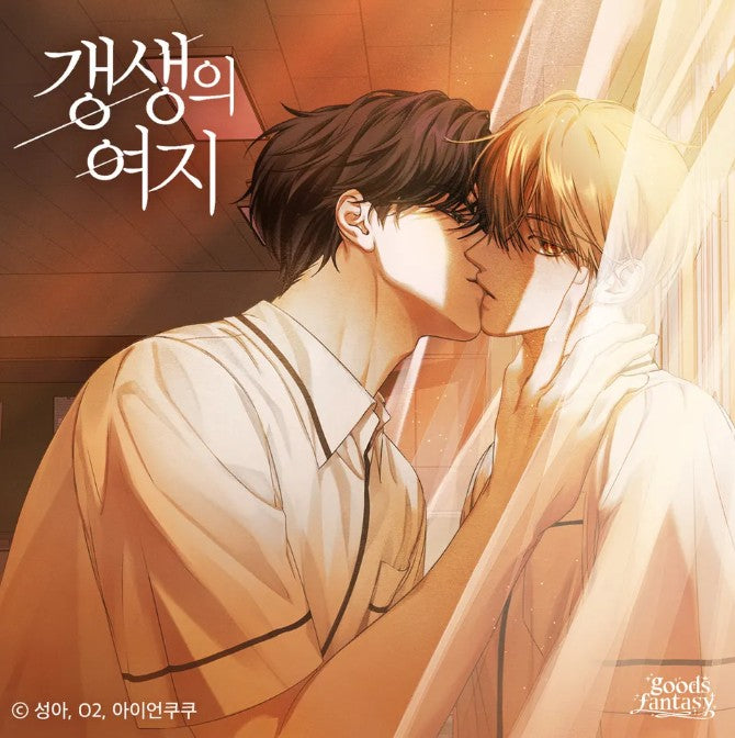 [pre-order closed][tumblbug] Friend or Faux : Webtoon Merchandise