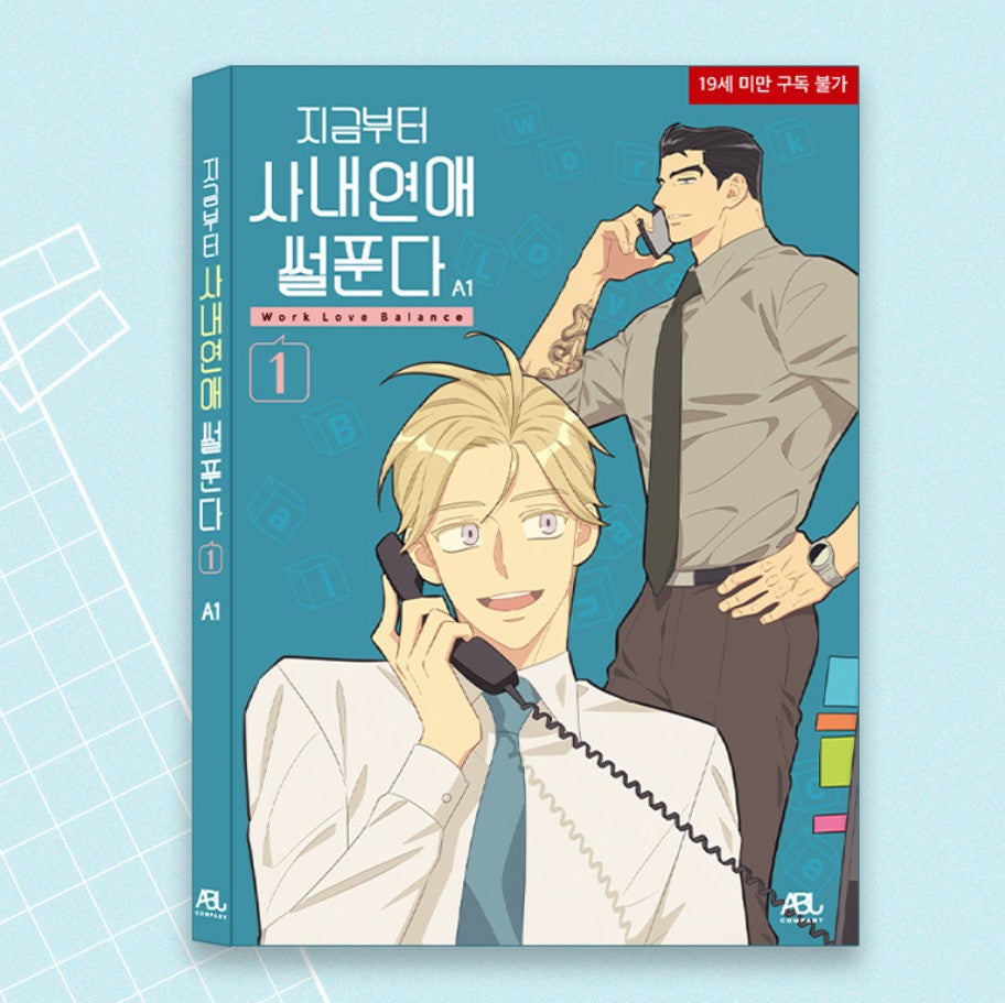 [pre-order] Work Love Balance A1 : Comic Book vol.1