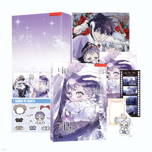 [Limited Edition] Surge towards you : Manhwa Comic Book vol.3