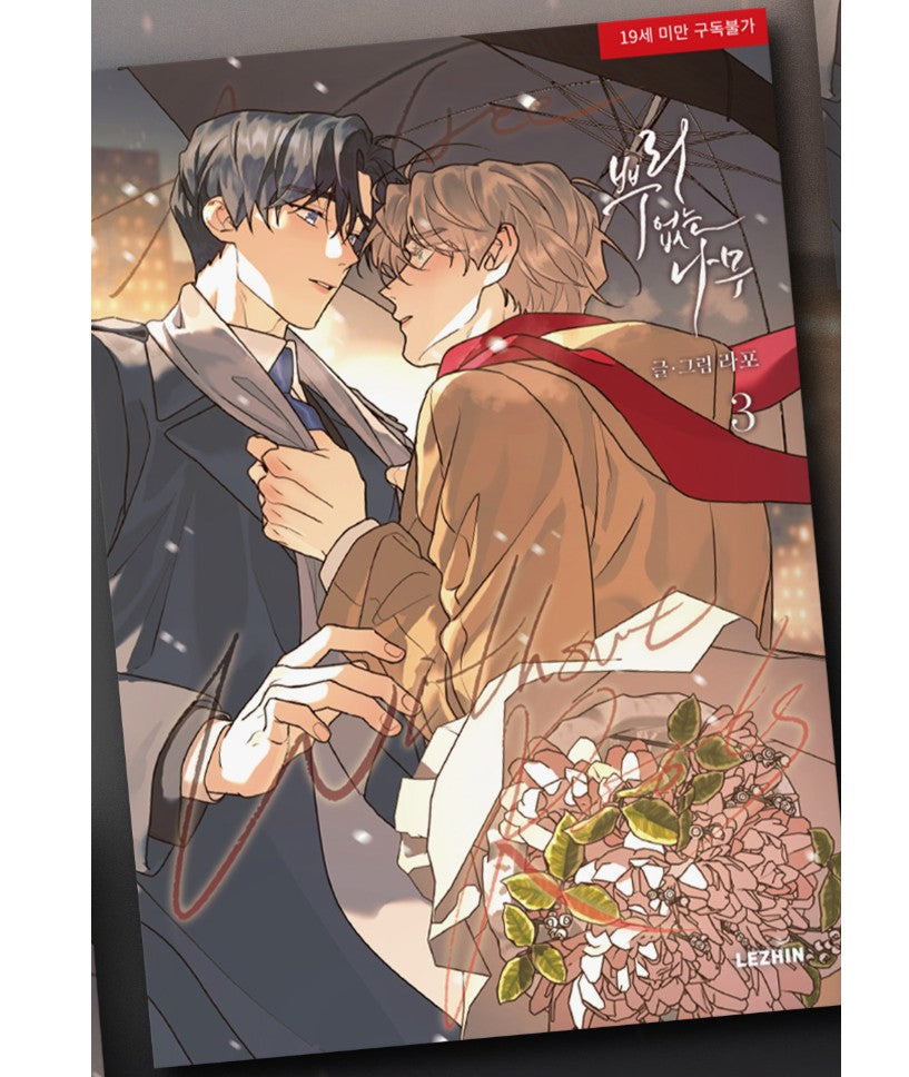 [Jmee ver.][1st editon] A Tree Without Roots : comic book vol.3