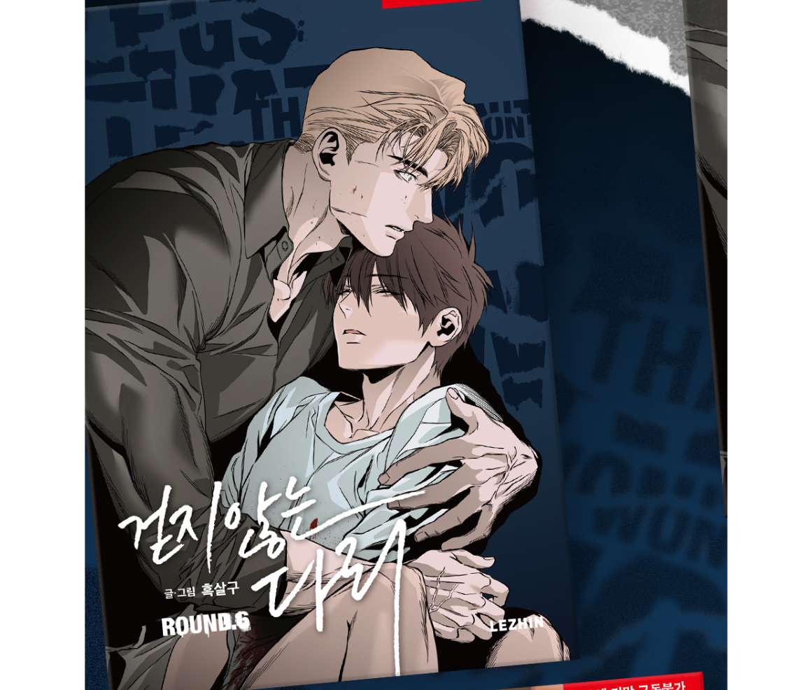 [Animate ver.][1st Edition] Legs That Won't Walk : Comic Book vol.6 - vol.7 set