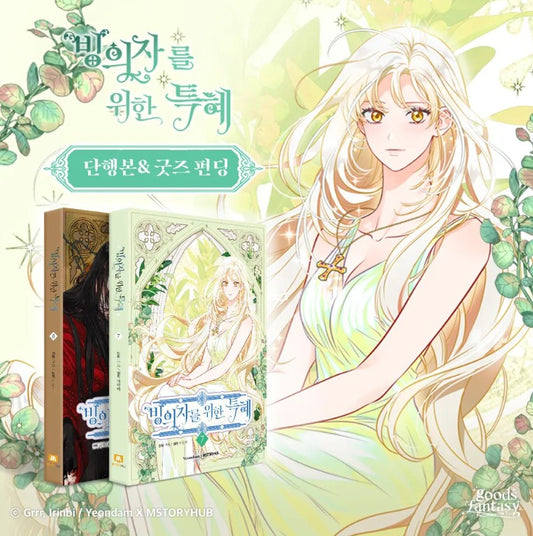 [pre-order][Tumblbug] The Perks of Being an S-Class Heroine : Comic Book & merchandise Set