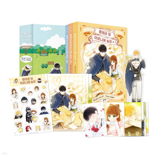 [pre-order][polarfox ver.][Limited Edition] My Farm by the Palace : Comic Book Season2 Special Set