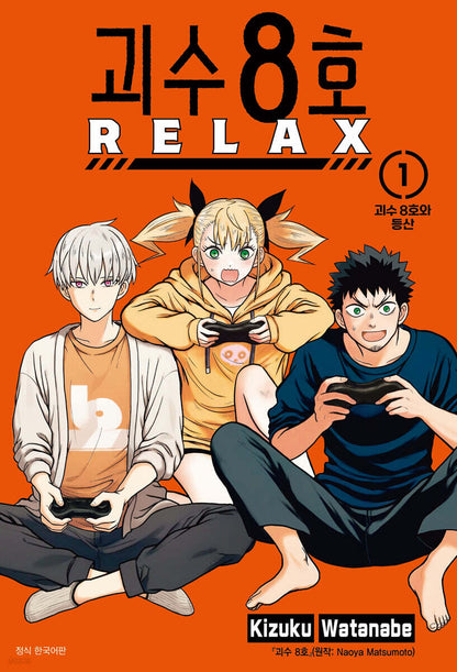Kaiju No.8 : RELAX 1