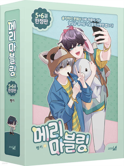 [pre-order][Limited Edition] Merry Marbling : Comic Book vol.5 - vol.6 special edition