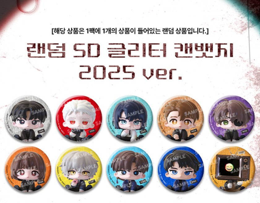 [POP UP] Got Dropped into a Ghost Story, Still Gotta Work : Random SD Glitter Can Badge