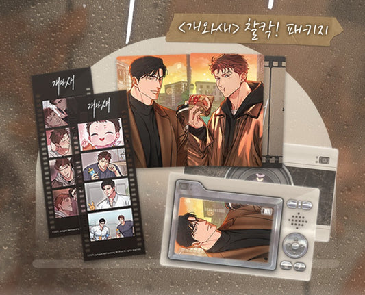 Dog and Bird : Official Chal-Kak Package