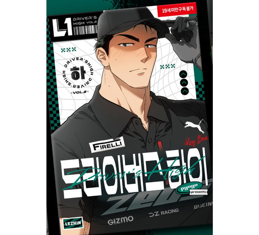 [Animate ver.] Driver's High : Comic Book Vol.2