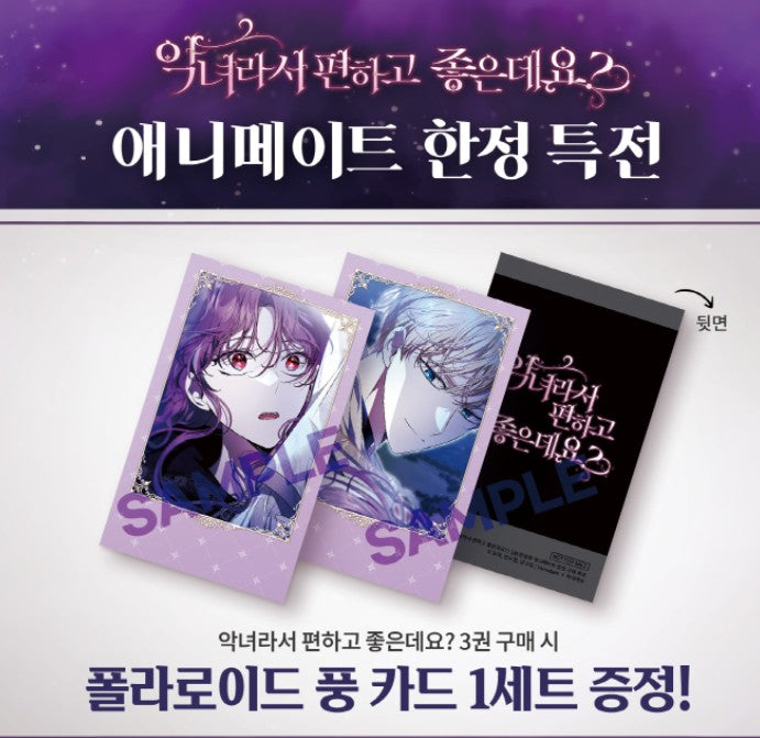 [pre-order][animate ver.][Limited Edition] The Perks of Being a Villainess : Comic Book Vol.3 Special Edition