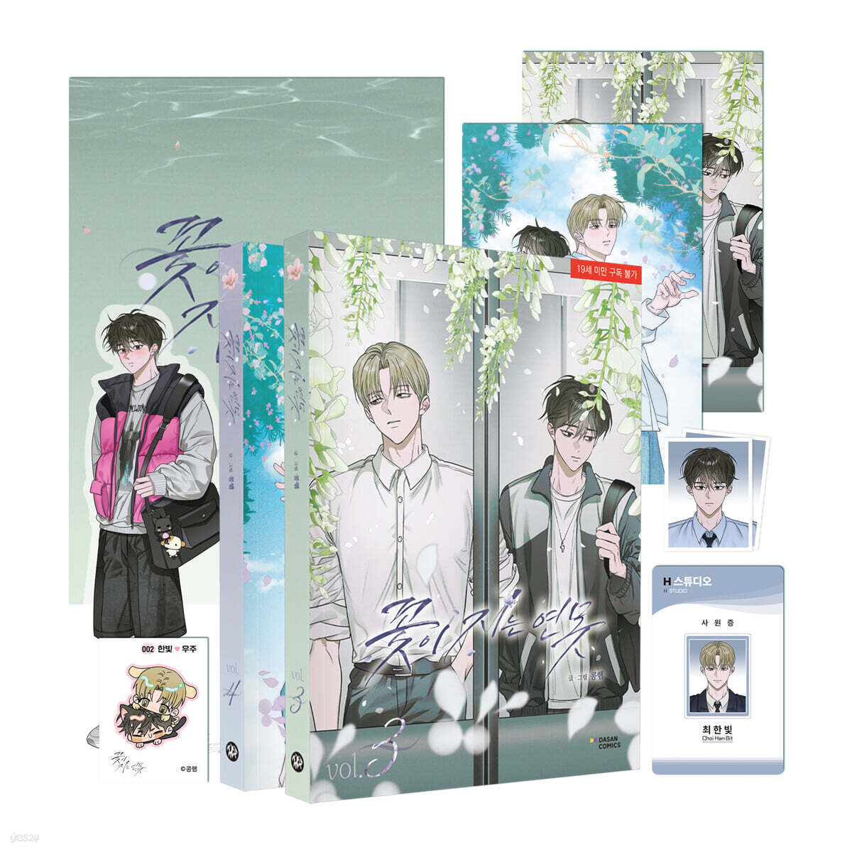 [pre-order][Animate ver.][Limited Edition] Pond Where Flowers Fall : Comic Book vol.3 - vol.4
