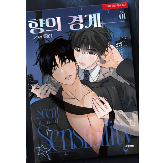 [animate ver.][1st edition] Scent and Sensibility : Comic Book vol.1