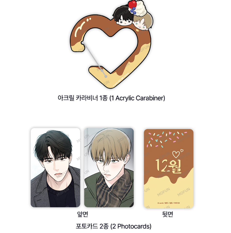 [collaboration cafe] December : Acrylic Carabiner Set