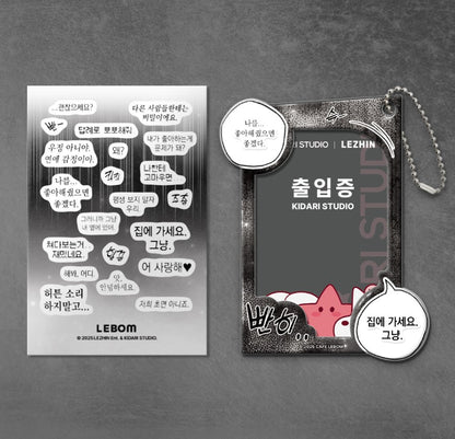 [OPEN COMPANY DAY] Photocard Holder