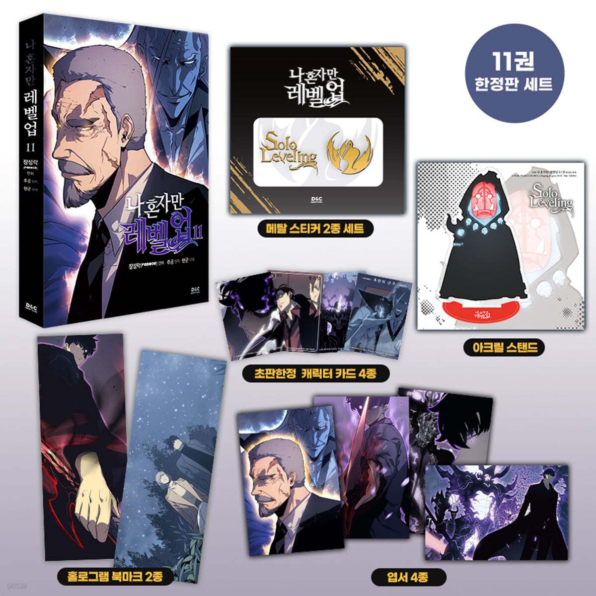 [Limited Edition] Solo Leveling : Manhwa Comic Book vol.11