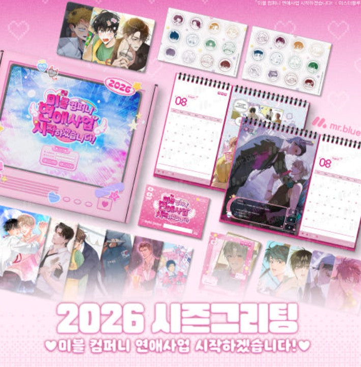 2026 Season's Greetings – nemo it store