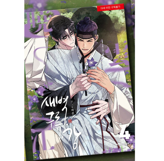 [animate ver.][1st edition]Dawn of the Dragon : Comic Book vol.4