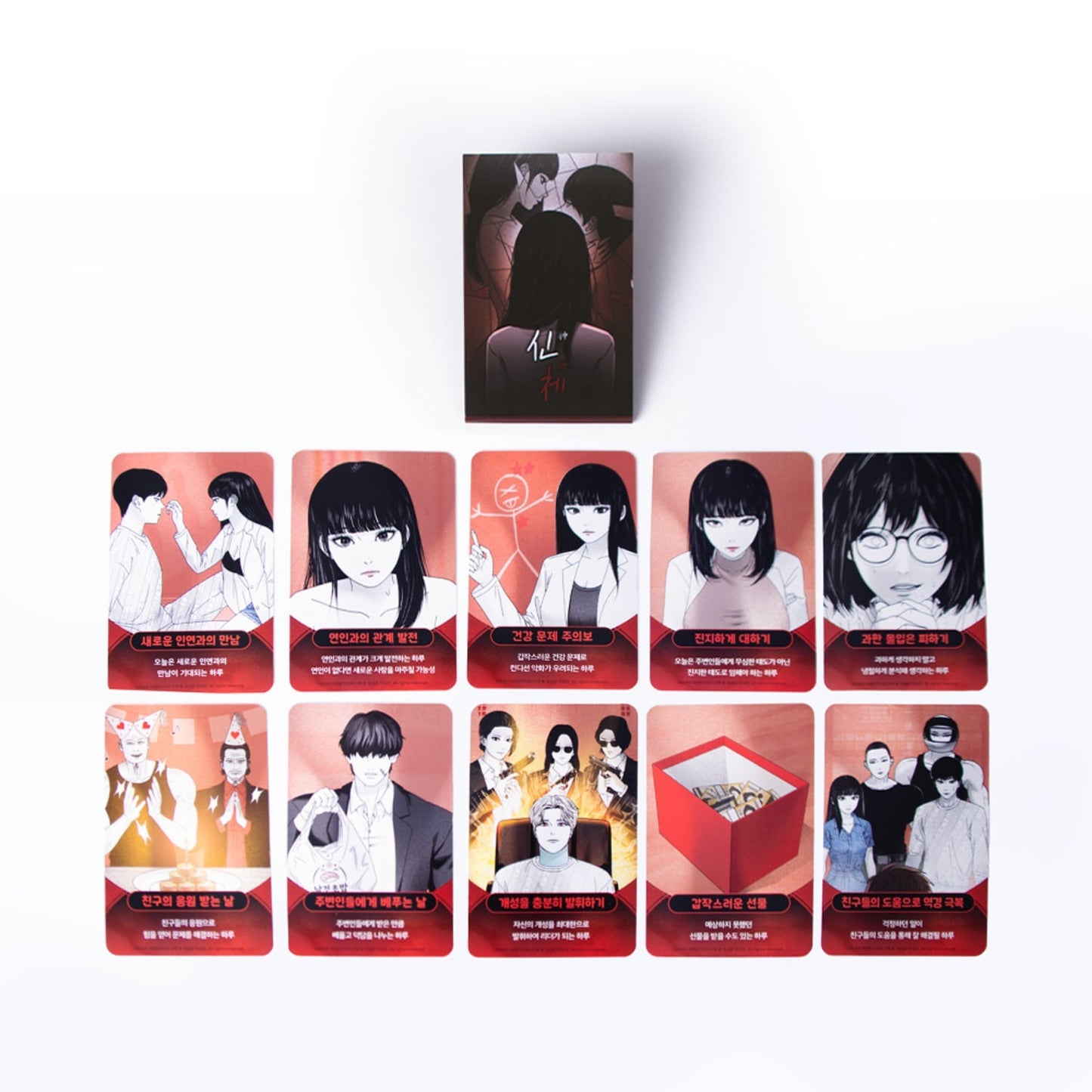 Body : Fortune Cards