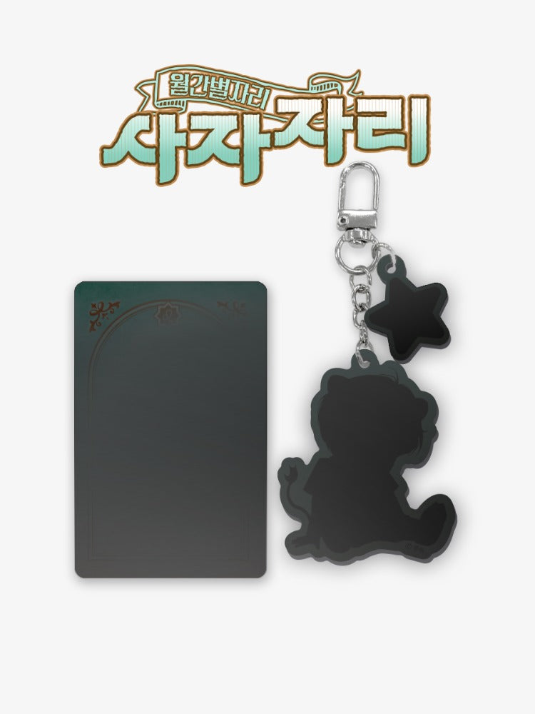 [Monthly Star Sign] LEO ACRYLIC KEYRING
