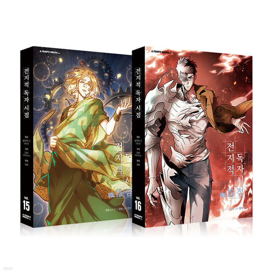 Omniscient Reader's Viewpoint : comic book vol.15 + vol.16 set