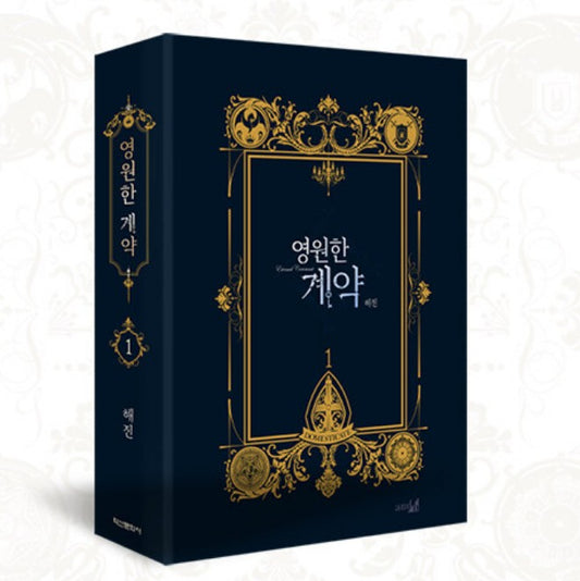 Eternal Covenant nemo it store