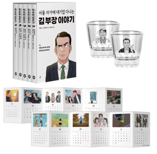 [pre-order][Limited Edition] The Dream Life of Mr. Kim : Comic Book vol.1 - vol.5 special edition