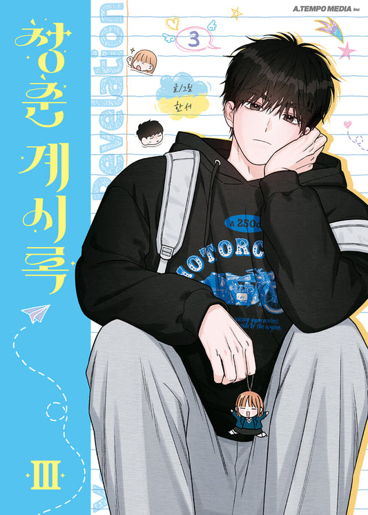 Youth of Revelation : Manhwa Comic Book vol.3