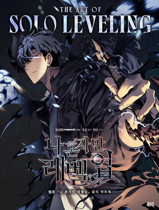 [pre-order] Solo Leveling : THE ART OF SOLO LEVELING, Art Book